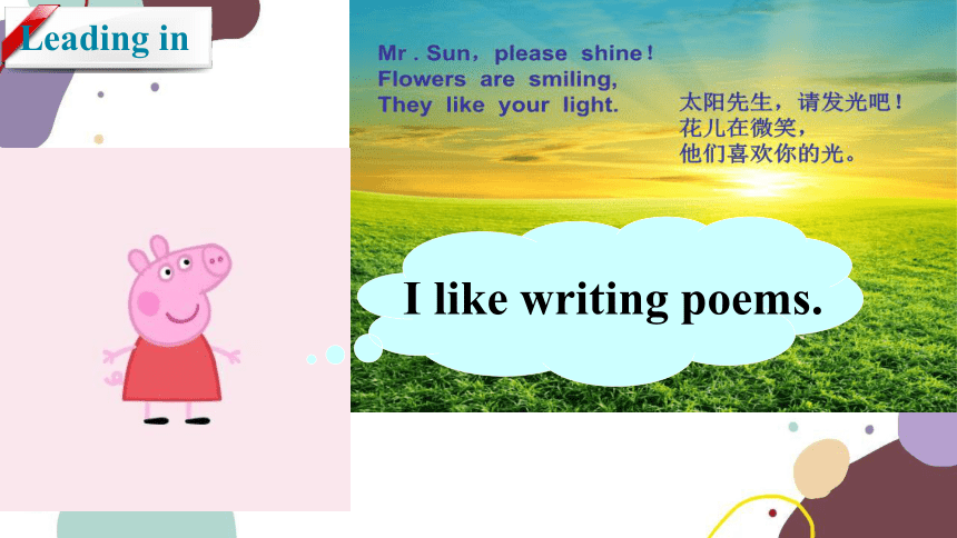 冀教版英语九年级上册Unit 4 Stories and poems Lesson24 Writing a Poem课件(共21张PPT)