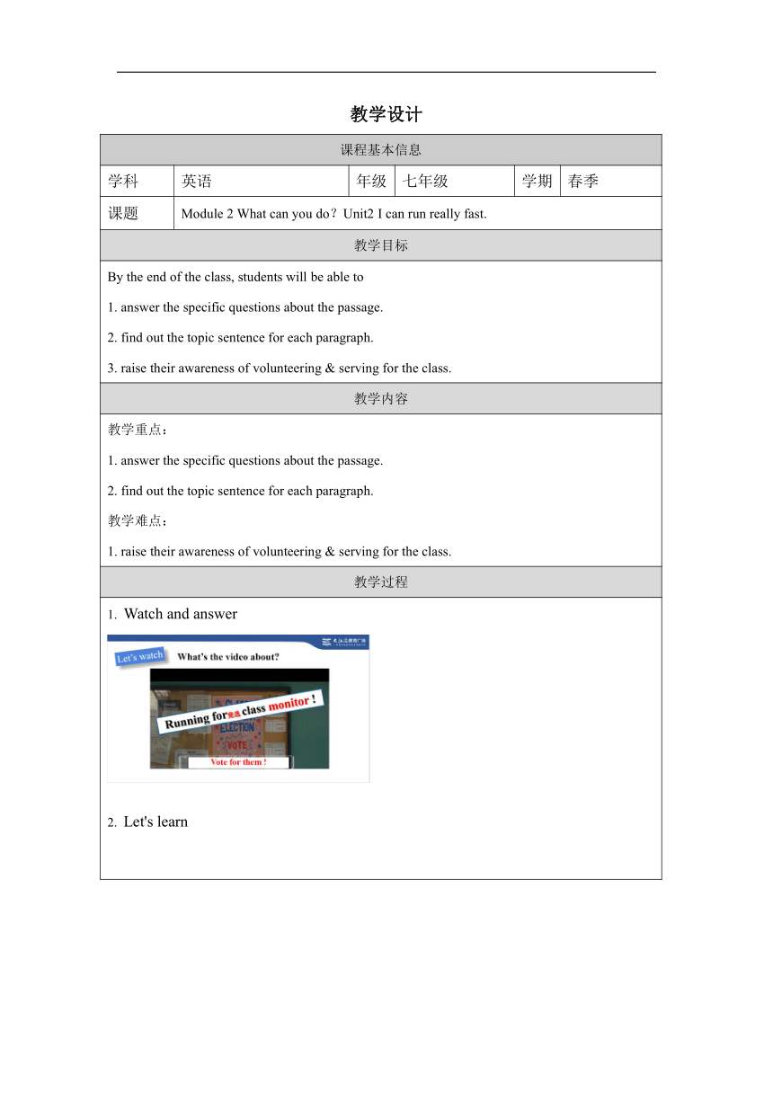 Module 2 What can you do？Unit2 I can run really fast Writing-表格式教学设计