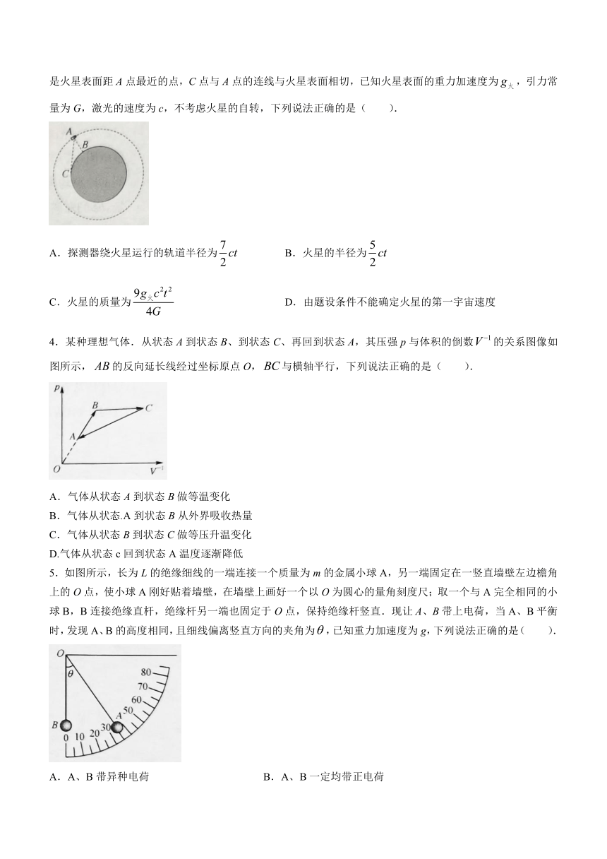 河北省邯郸市部分学校2022-2023学年高三下学期开学考试物理试题（Word版含答案）