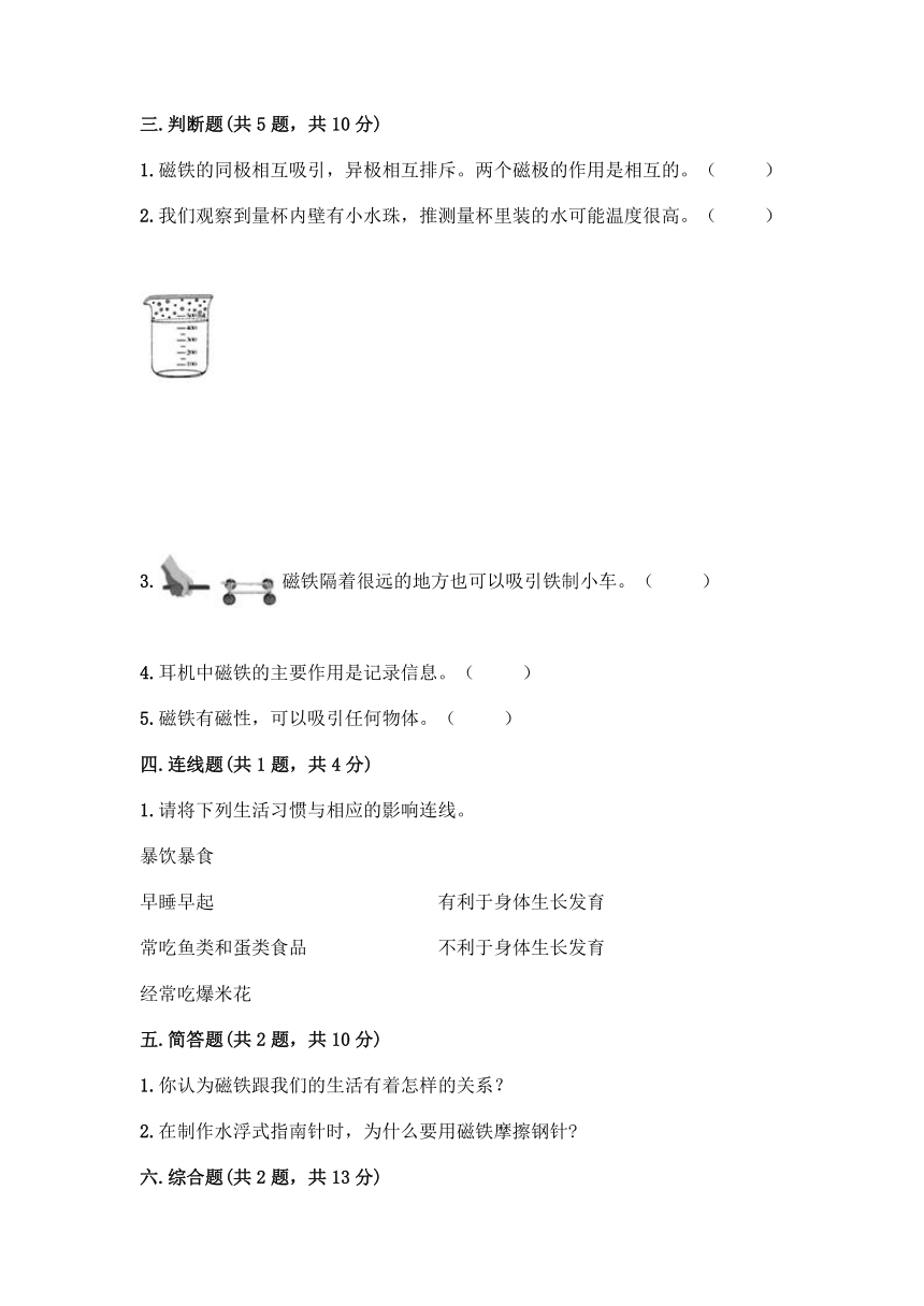 教科版（2017秋）二年级下册科学期末测试卷（含答案）