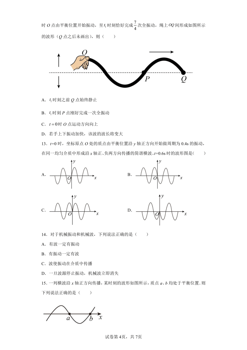 3.1机械波的产生和传播练习（word版含答案）