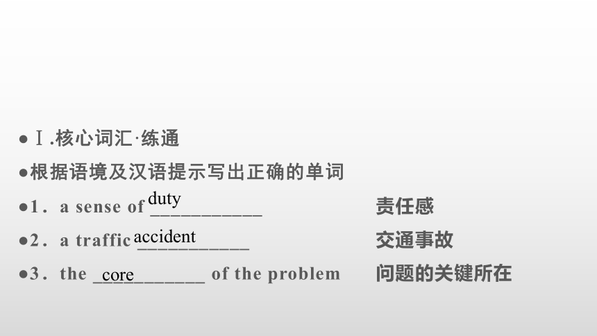 英语 必修第三册 外研版 Unit1 Knowing me, Knowing you Period3 Period 3课件