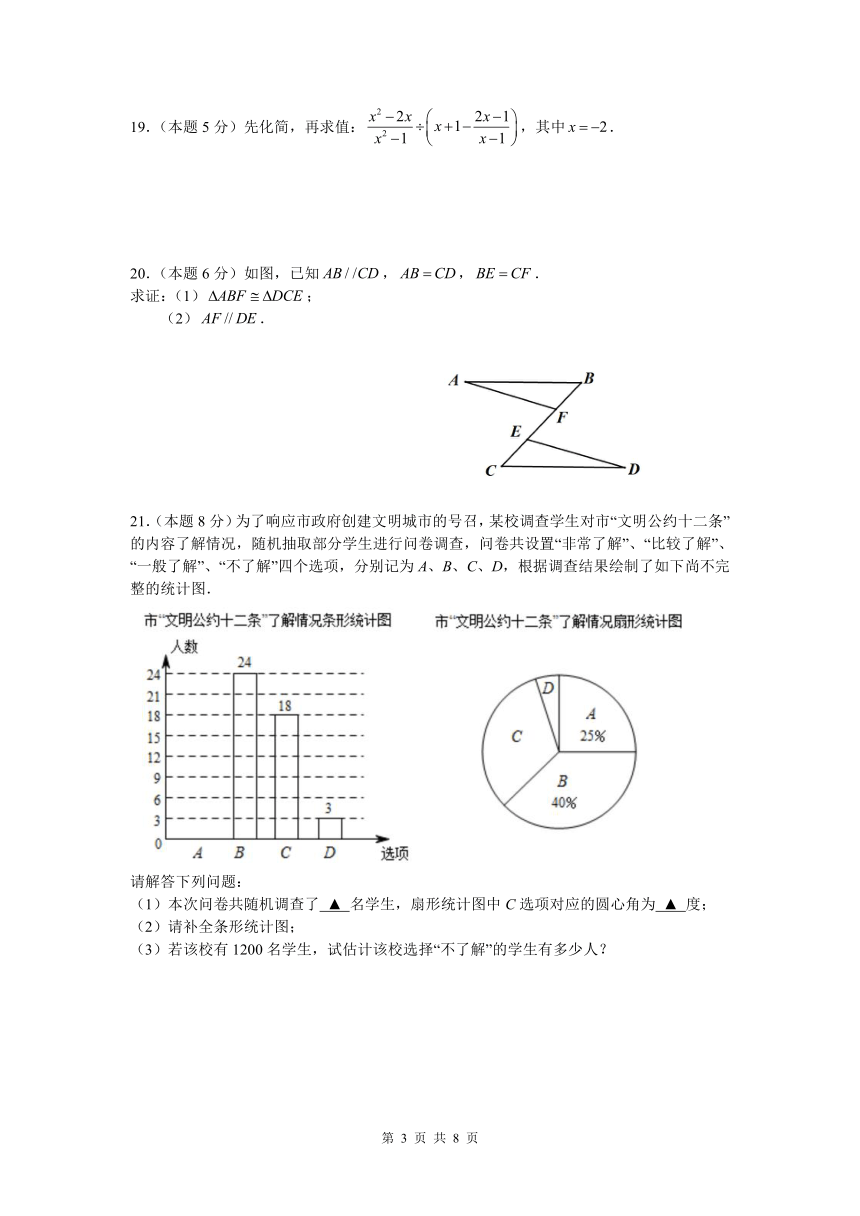 江苏省苏州市苏州工业园区星港学校2023-2024学年第二学期九年级数学3月练习（含答案）