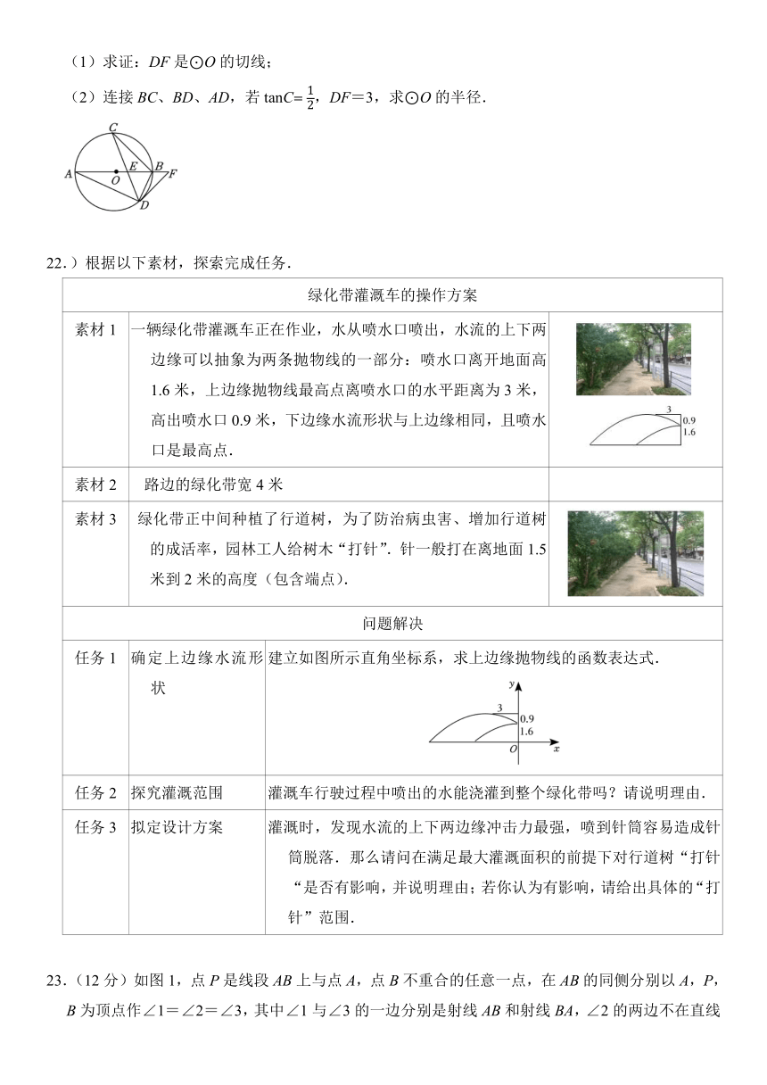 2024年辽宁省大连市甘井子区九年级中考一模后数学练习卷(含答案)