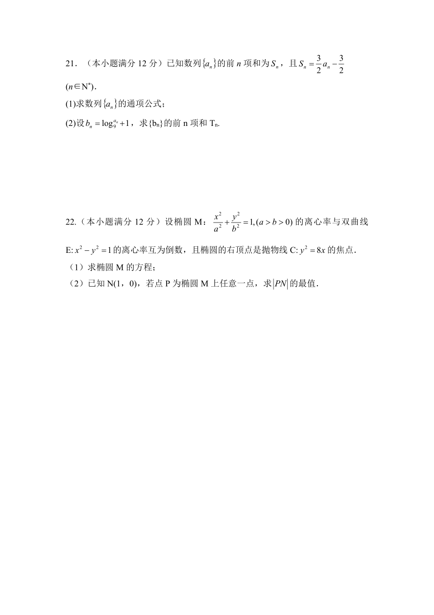 甘肃省兰州市第27高级中学2020-2021学年高二上学期期中考试数学（文）试卷（Word版含答案）