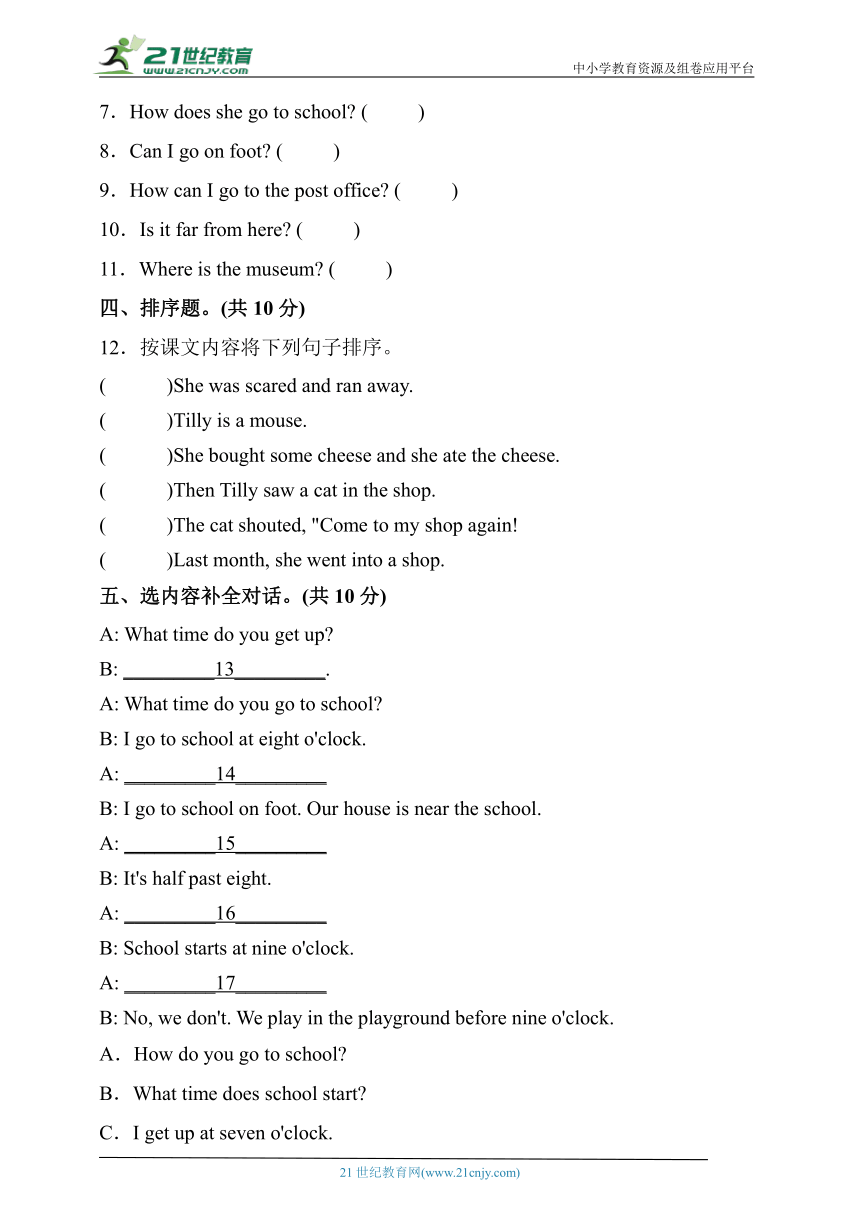 外研版(三起)五年级英语上册Module8模块达标测试卷（含答案）