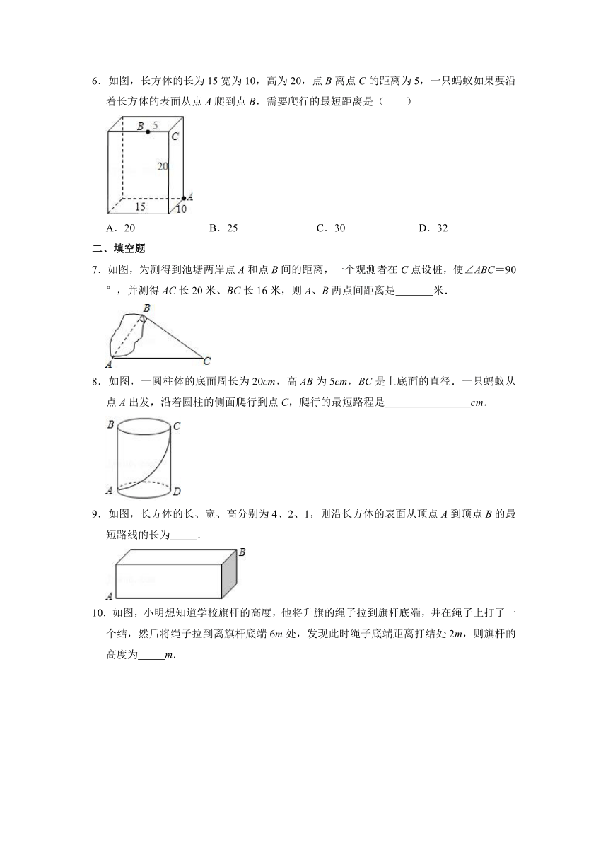 1.3 勾股定理的应用 同步练习 2021-2022学年北师大版八年级数学上册（Word版含答案）