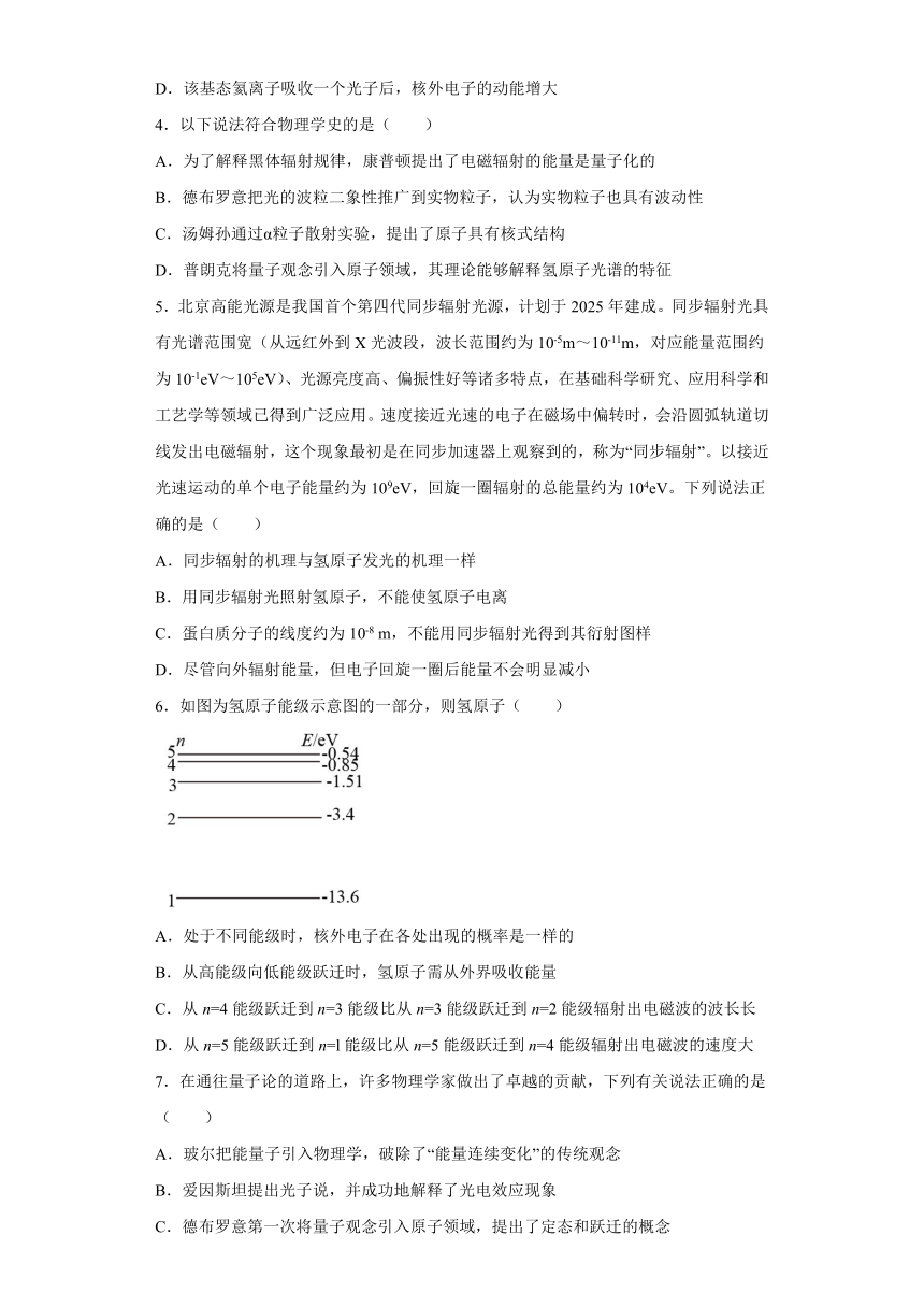 4.4玻尔原子模型 课时检测（Word版含答案）