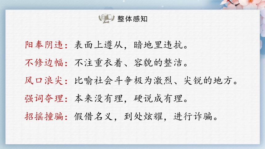 15我一生中的重要抉择（第一课时）（课件）-2022-2023学年八年级语文下册同步精品课件