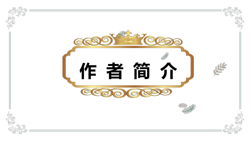 【新教材】6、哈姆雷特 课件——2020-2021学年高中语文部编版（2019）必修下册61张PPT