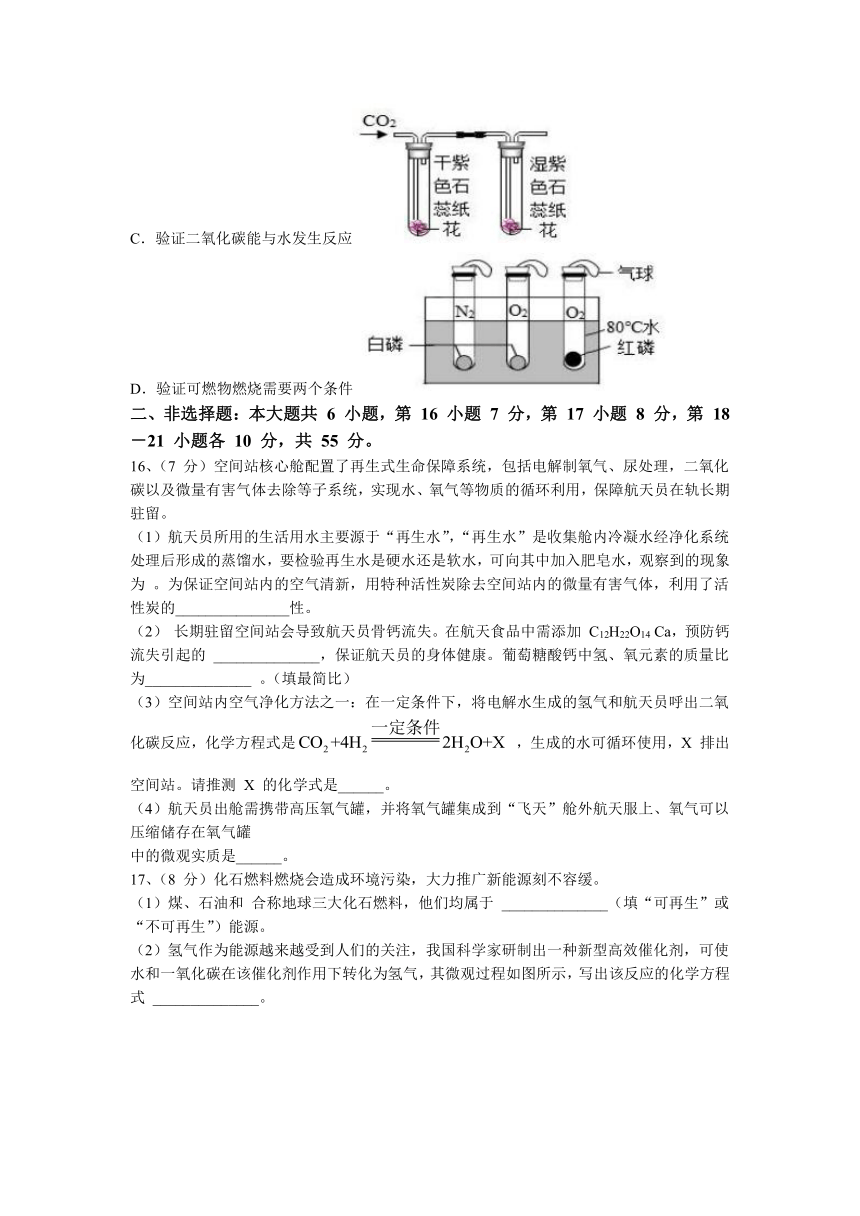 2023年广东省中考适应性学业检测化学试题（含答案）