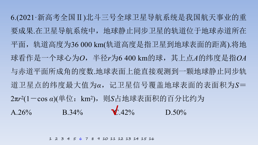 第3练　聚焦热点情境，弘扬数学文化 课件（共50张PPT）