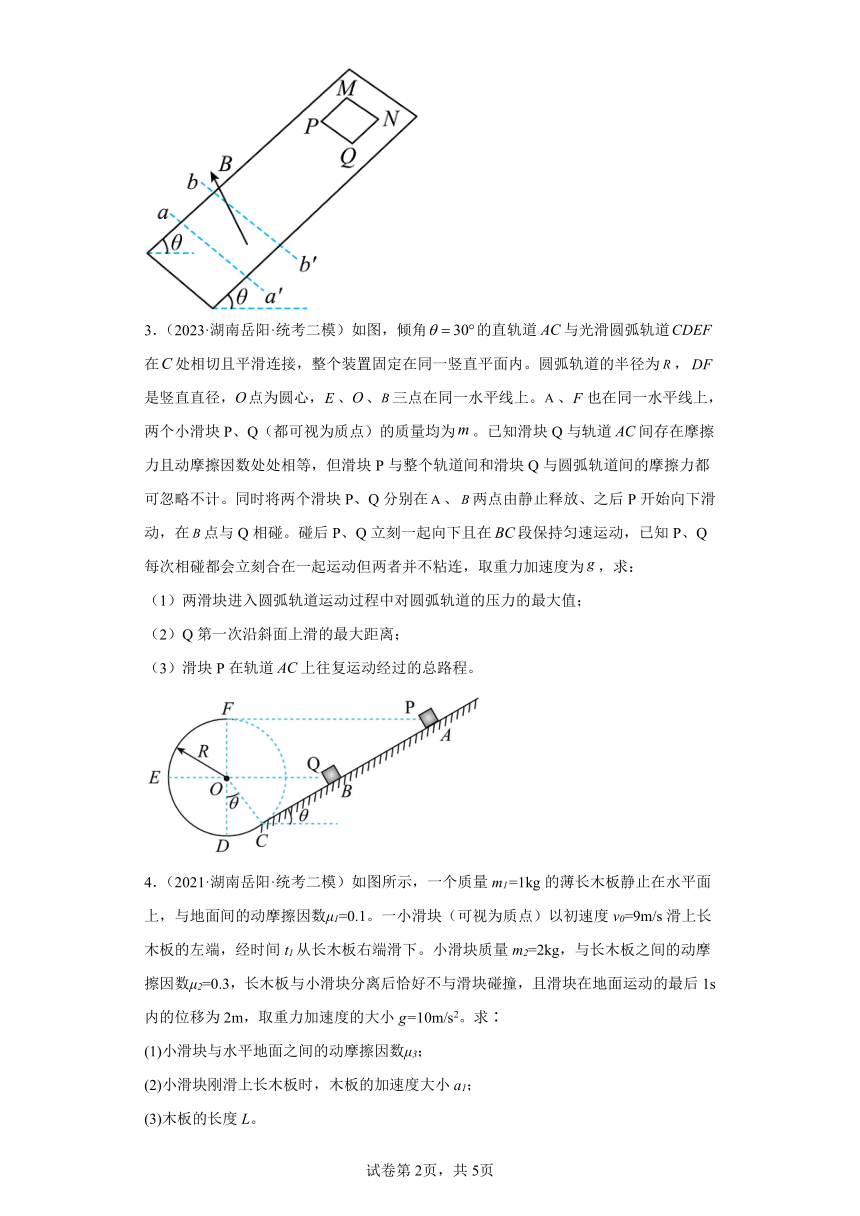 湖南省岳阳市2021届-2023届高考物理三年模拟（二模）按题型分类汇编-02解答题（含解析）