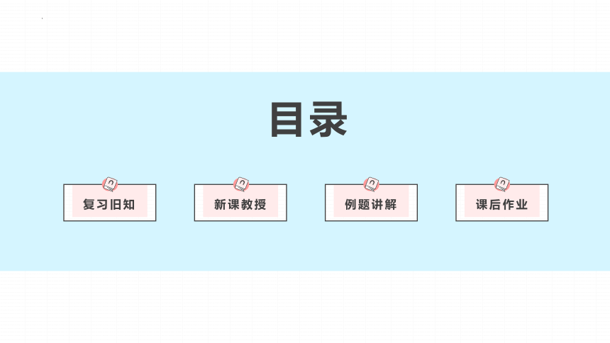 5.3汽化和液化第1课时蒸发课件2021－2022学年教科版物理八年级上册（共33张PPT）