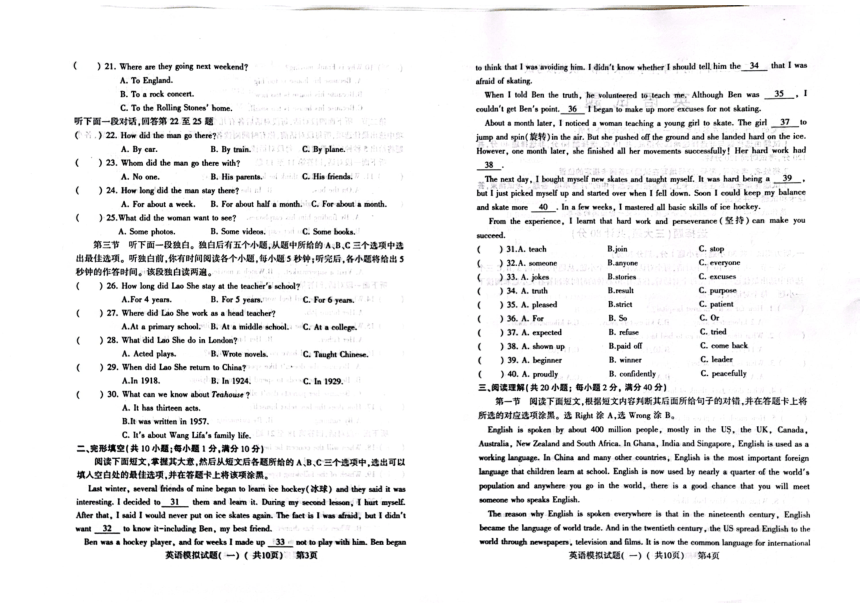 2024年山东省聊城市莘县中考一模英语试题（PDF版，含答案）