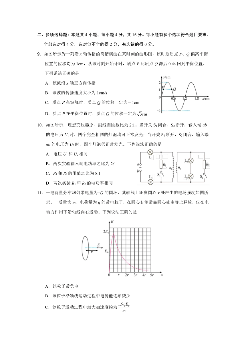 2024届山东省济宁市高三下学期4月高考模拟考试物理试题（含答案）