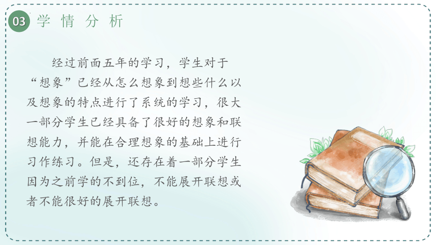 1《草原》说课课件(共31张PPT)