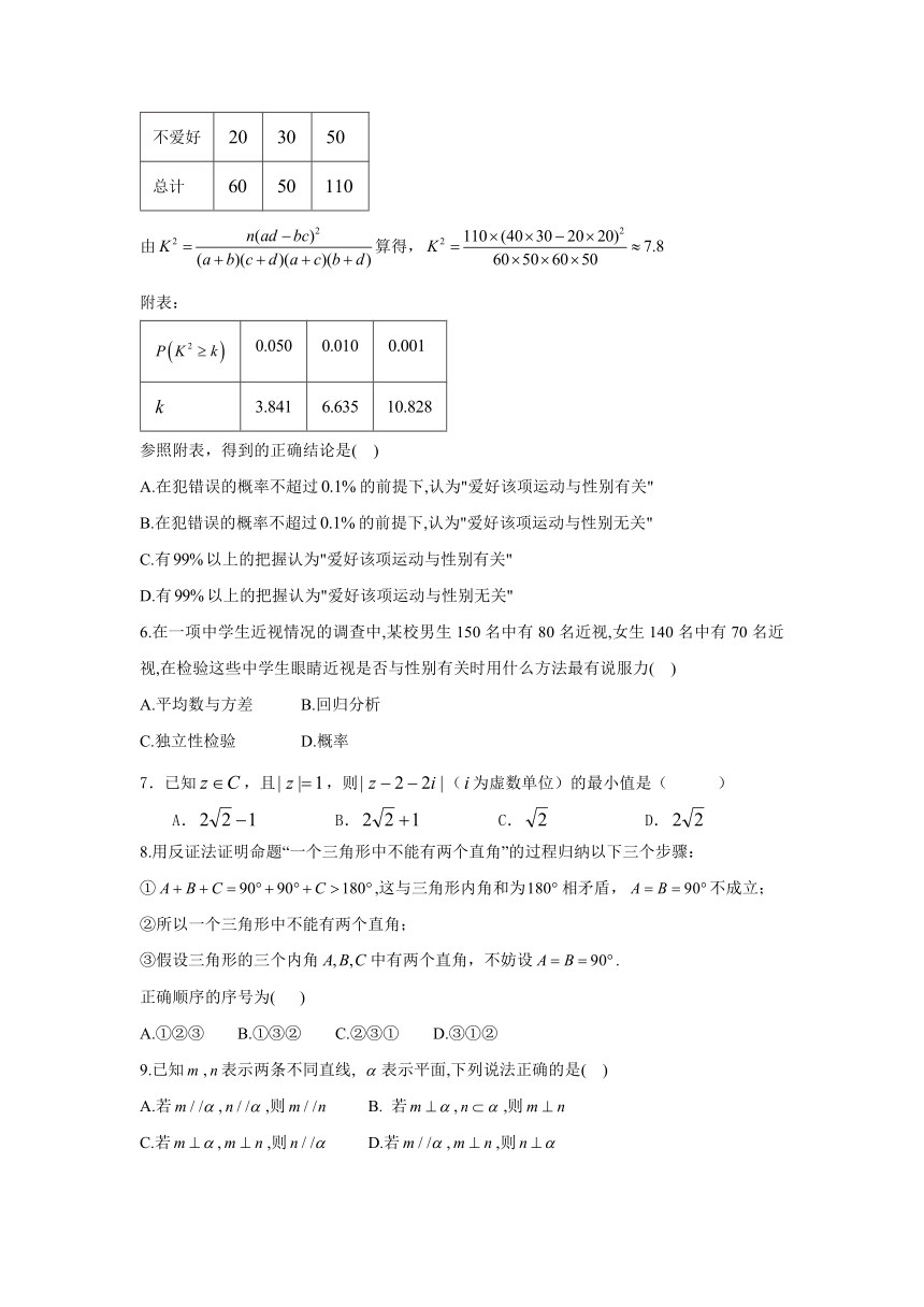 山西省太原市第五十六中学2020-2021学年高二下学期第一次月考数学（文）试卷Word含答案