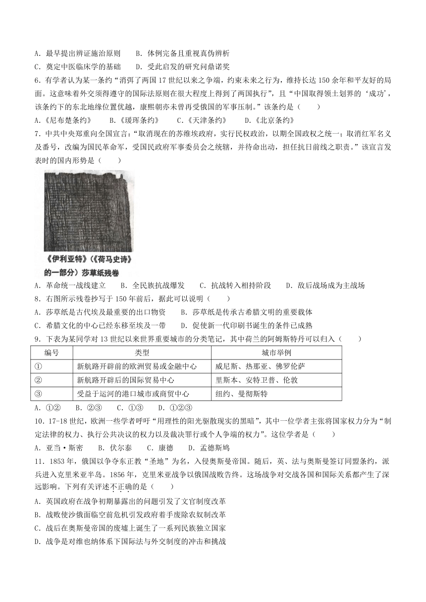 2024届浙江省宁波市高三下学期二模考试历史试题（含答案）