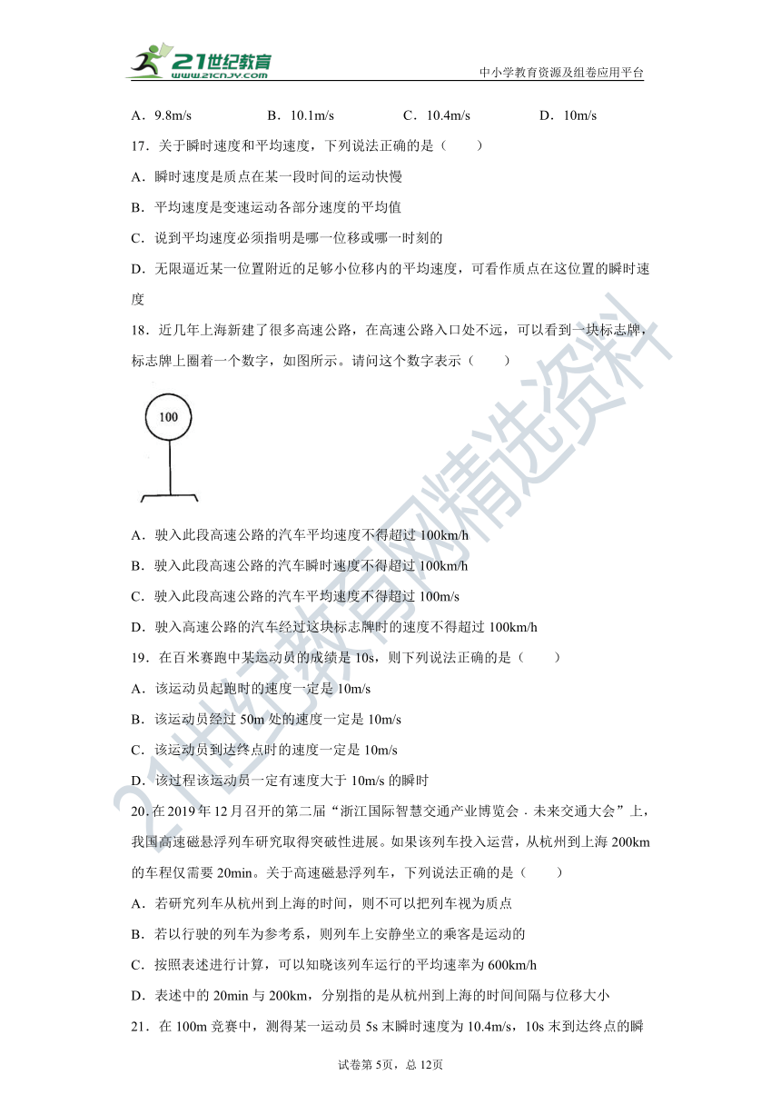 专题009平均速度与瞬时速度（解析版）