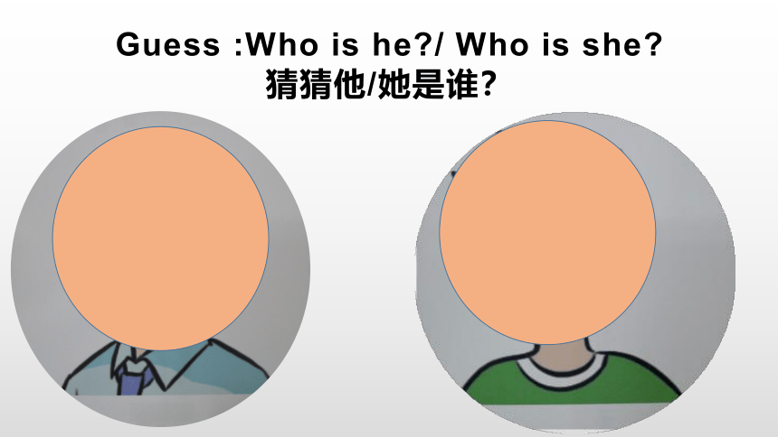 Unit3 This is my father. Lesson 1 课件 （共24张PPT）