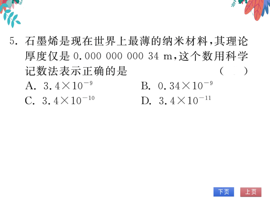 第15章 自我测评　习题课件