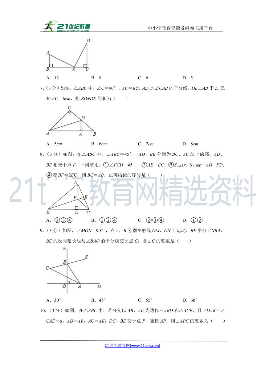 人教版数学八年级上册 第一次月考试卷（4）（含解析）