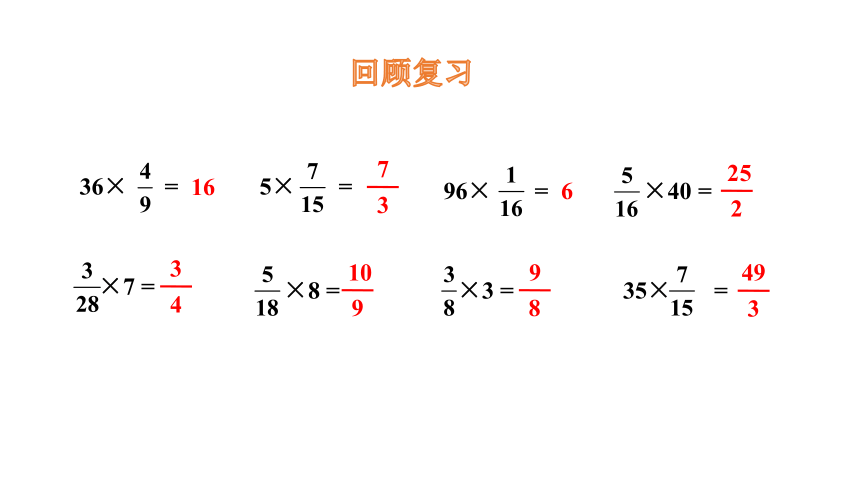 苏教版小学数学六年级上册求一个数多(少)几分之几是多少的实际问题课件（13张PPT)