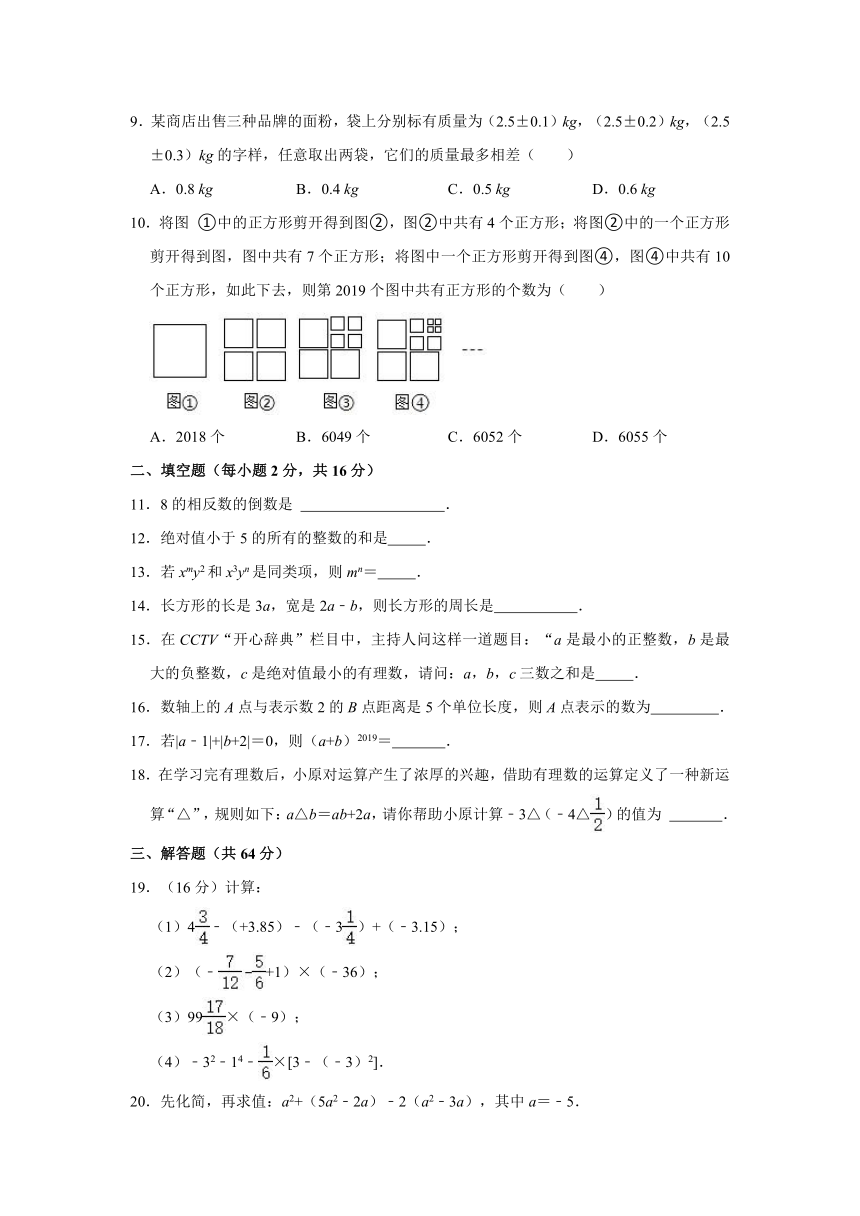 2019-2020学年河南省三门峡市灵宝市七年级（上）期中数学试卷（Word版 含解析）