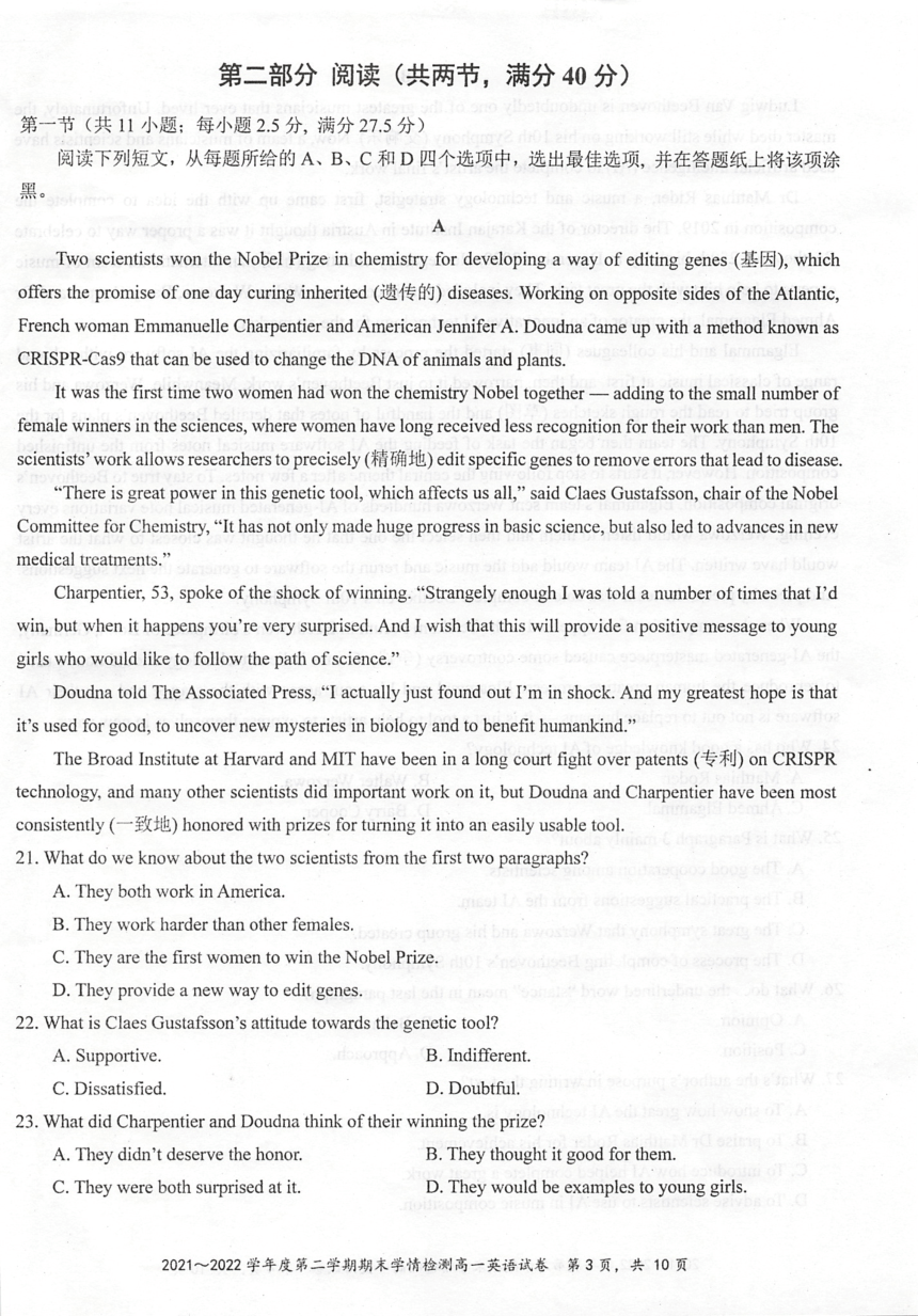 江苏省南通市海安市2021-2022学年高一下学期期末考试英语试题（扫描版含答案，无听力音频有文字材料）