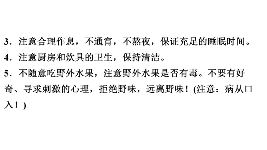 8.1 本章特别专题　病毒 课件(共31张PPT)2023年春人教版八年级生物下册