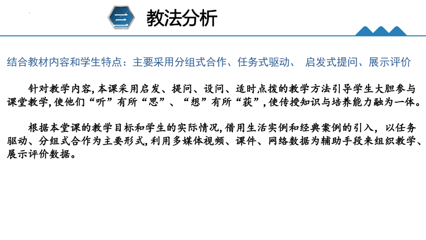 3.1 发现问题 说课课件(共19张PPT)-2023-2024学年高中通用技术苏教版（2019）必修《技术与设计1》