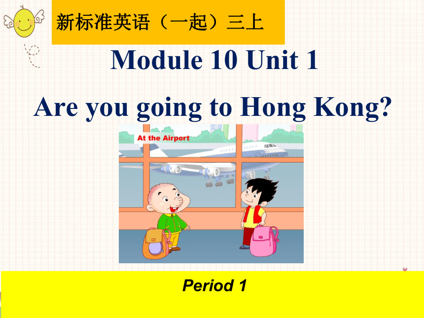 Module 10 Unit 1 Are you going to Hong Kong课件（共52张PPT）