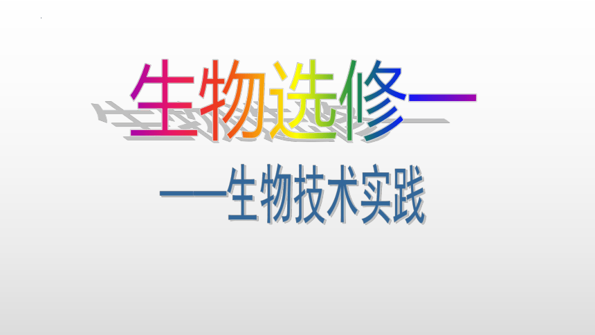 高中生物学人教版（新课程标准）1.1  果酒和果醋的制作课件2021-2022学年高二下学期生物人教版选修1(共38张PPT)