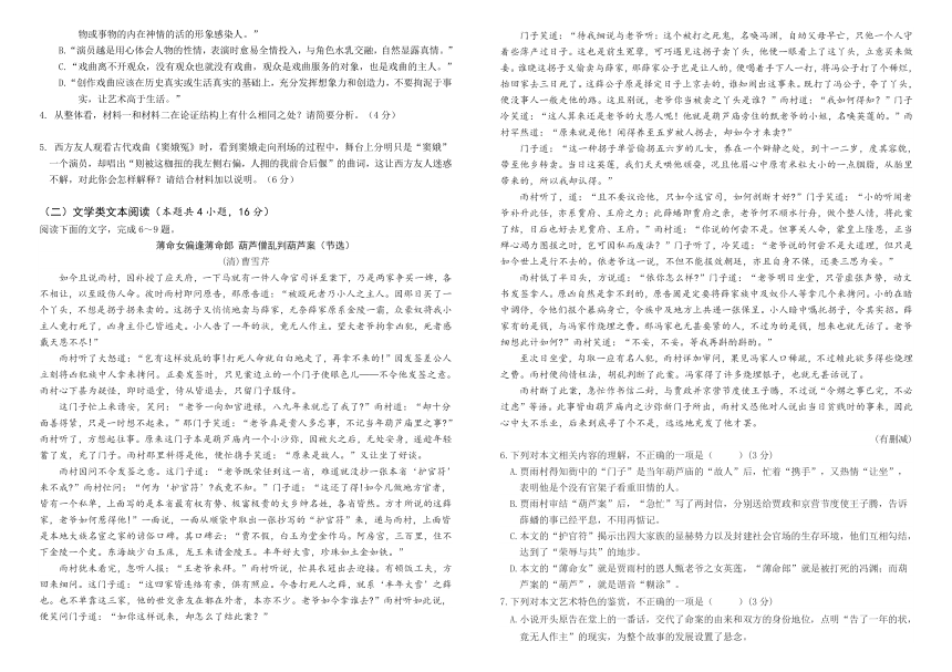 广西钦州市重点中学2022-2023学年高一下学期期中考试语文试题（含答案）