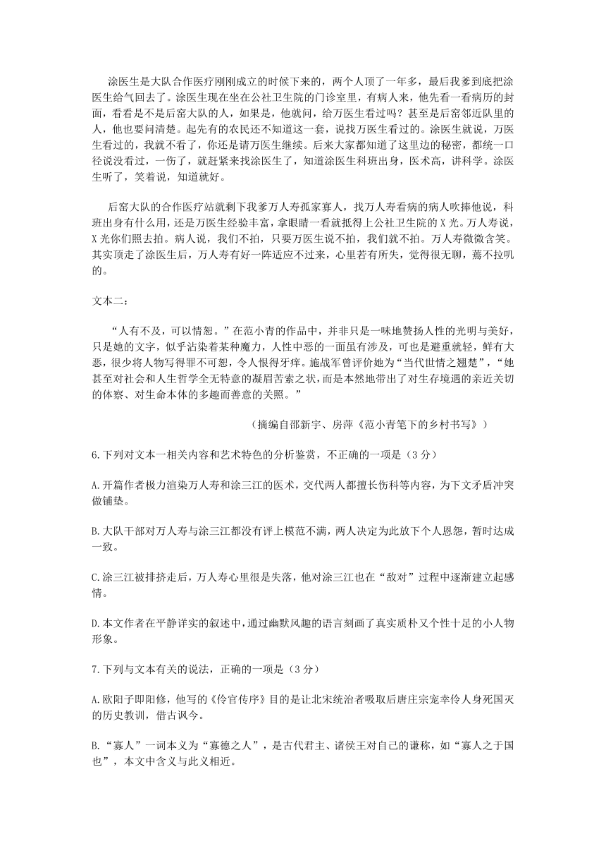 河北省唐山市2021年高考三模语文试题（解析版）