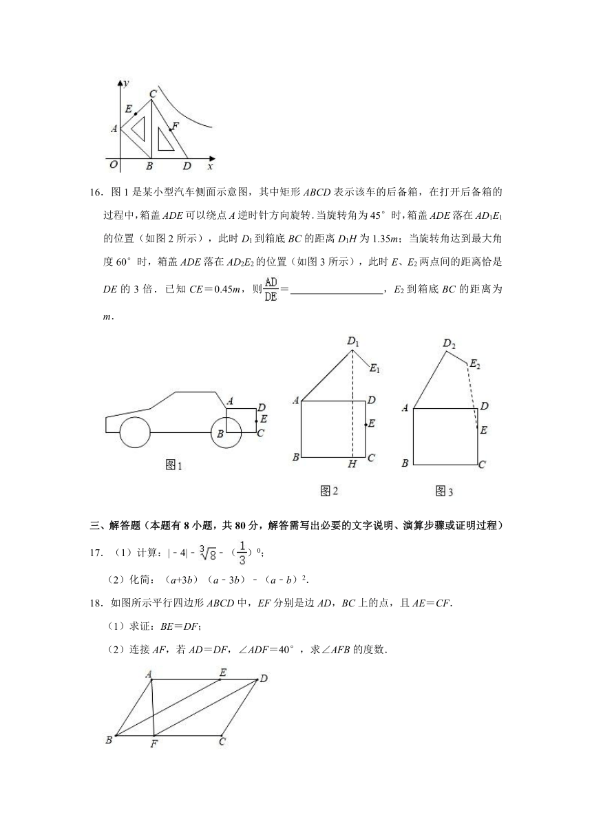 2021-2022学年浙江省温州市瑞安市集云、北外、瑞祥等校九年级（上）返校数学试卷（Word版 含解析）