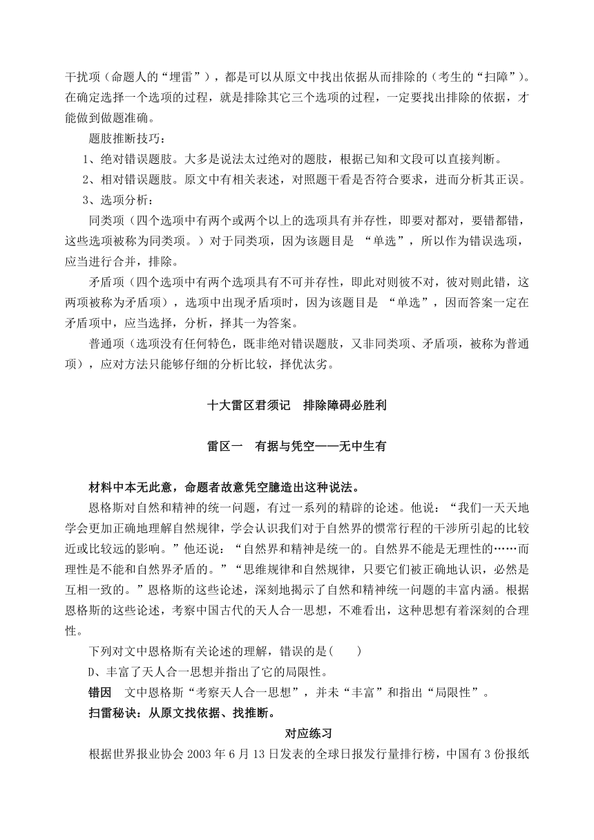 25微校本   高考语文资料整理 现代文阅读（44张）