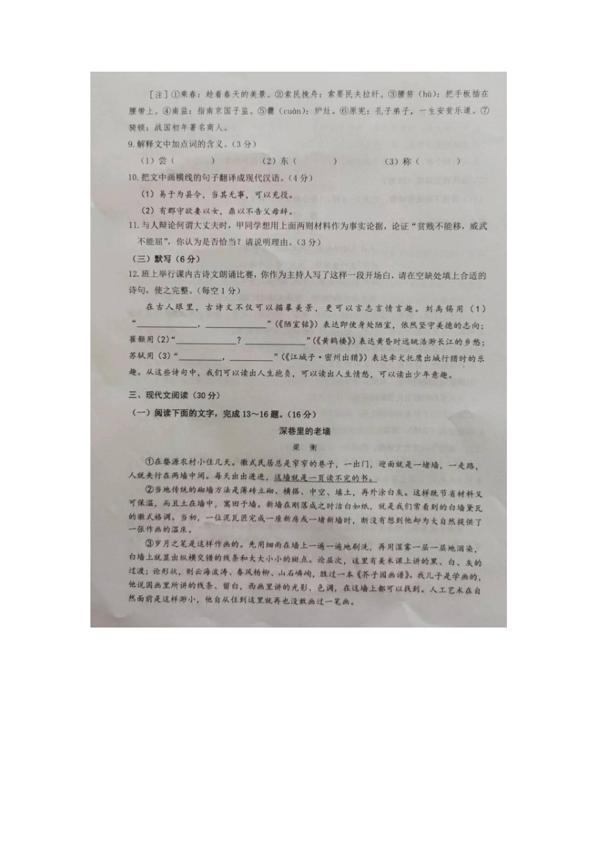 2023年江西省赣州市中考一模语文试题(图片版有答案）