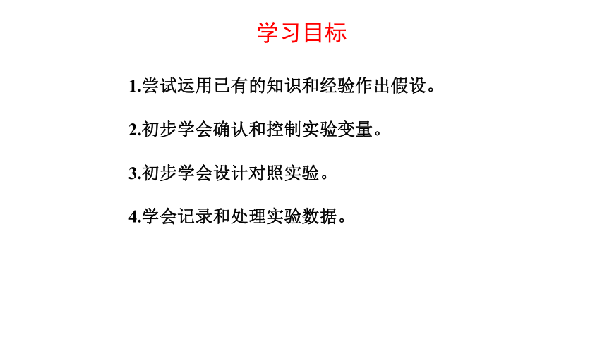 初中生物人教版七年级上册1.2.1生物与环境的关系（第二课时）课件(共20张PPT)