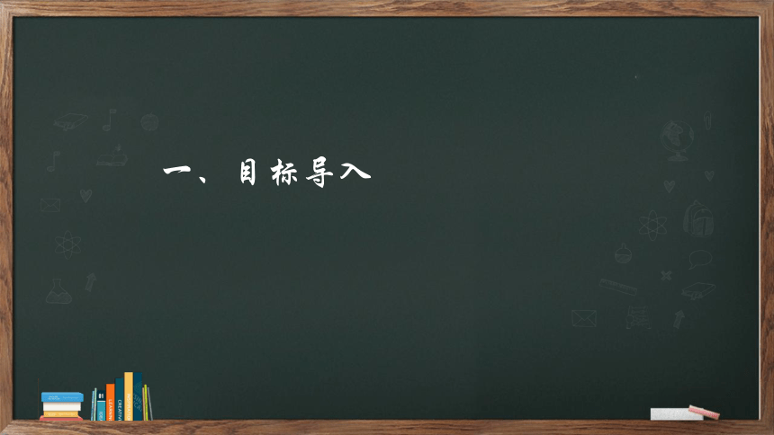 第9课 辛亥革命  课件（21张PPT）