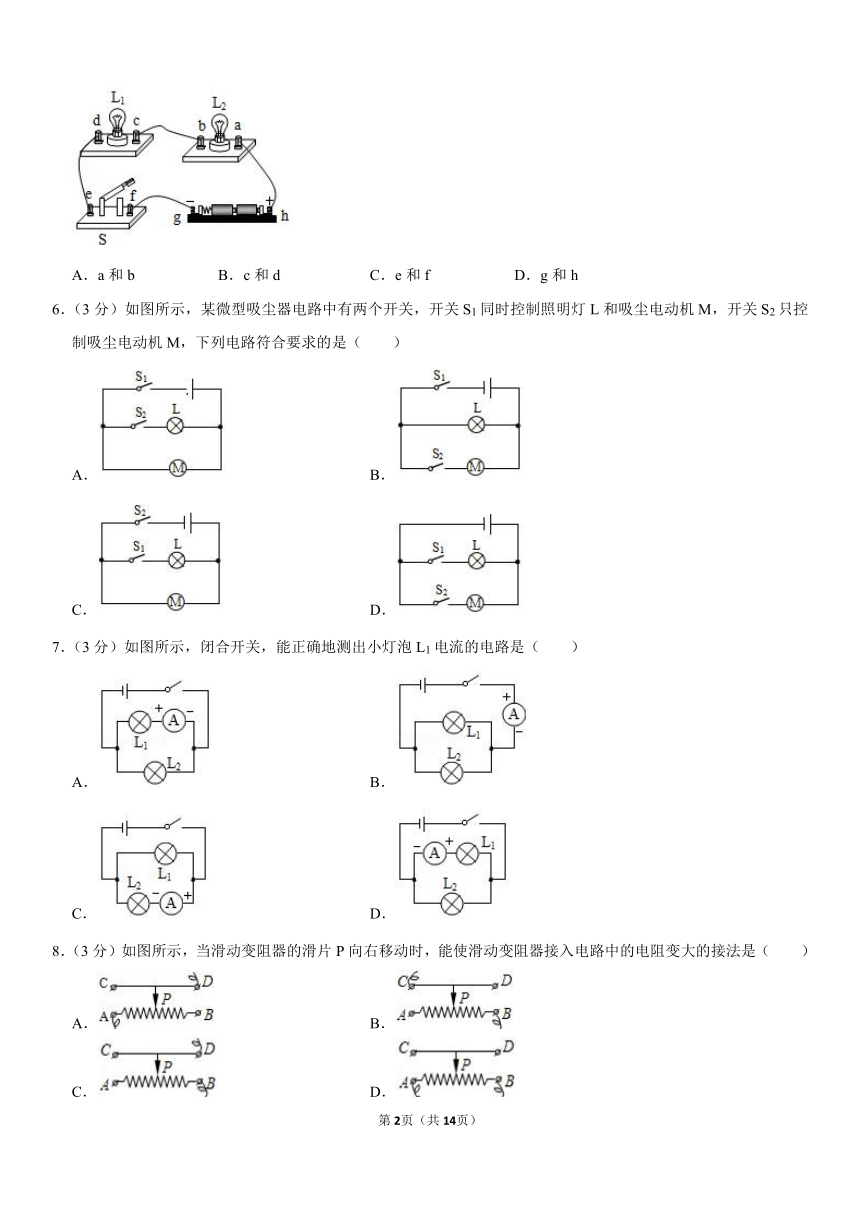 2021-2022学年天津市滨海新区九年级（上）期中物理试卷（解析版）