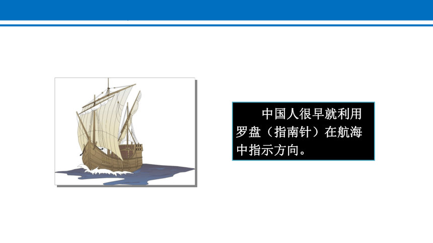 20.1 磁现象 磁场 课件 2022-2023学年人教版物理九年级全一册(共24张PPT)