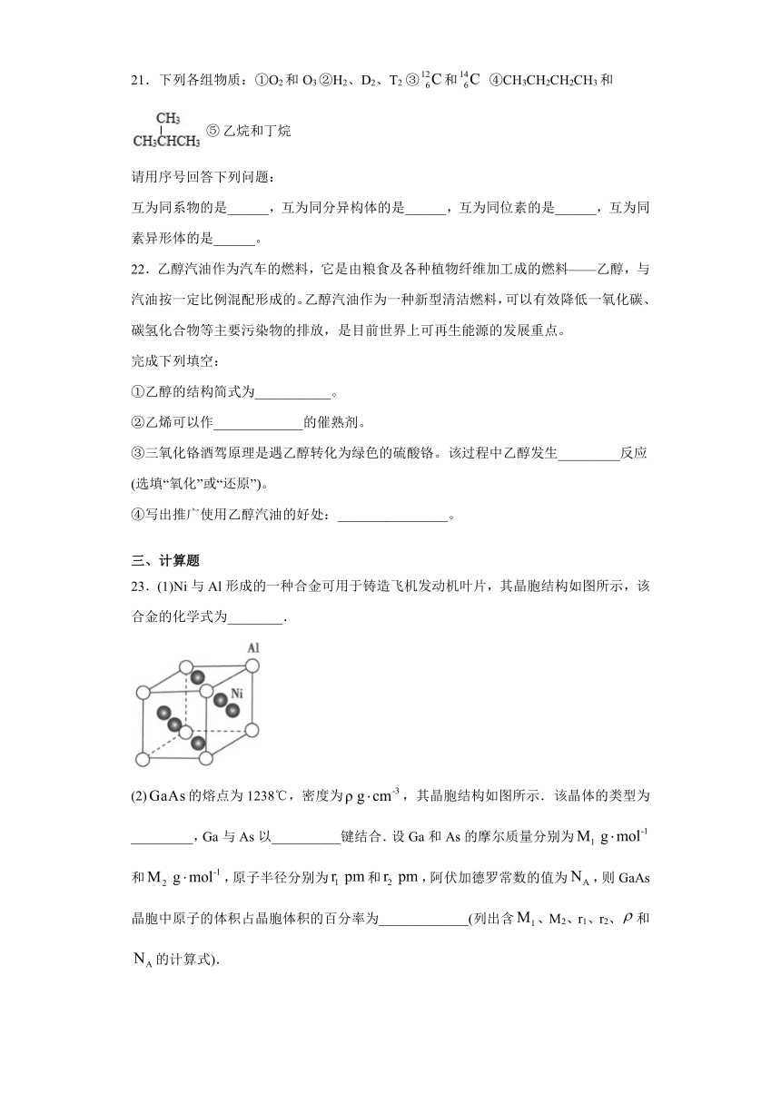 山东省泰安市2020-2021学年高二下学期期中考试模拟训练（答案解析版）