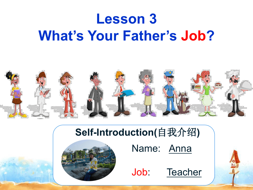 Unit 3 Lesson 3 What's Your Father's Job课件（14张，内嵌音频）