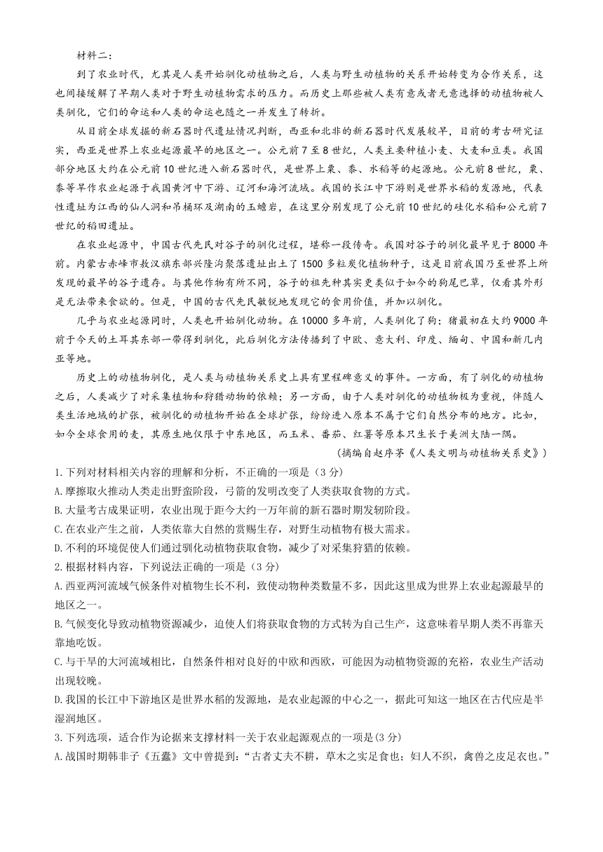 内蒙古自治区赤峰市2024届高三下学期4月模拟考试语文试题（含答案）