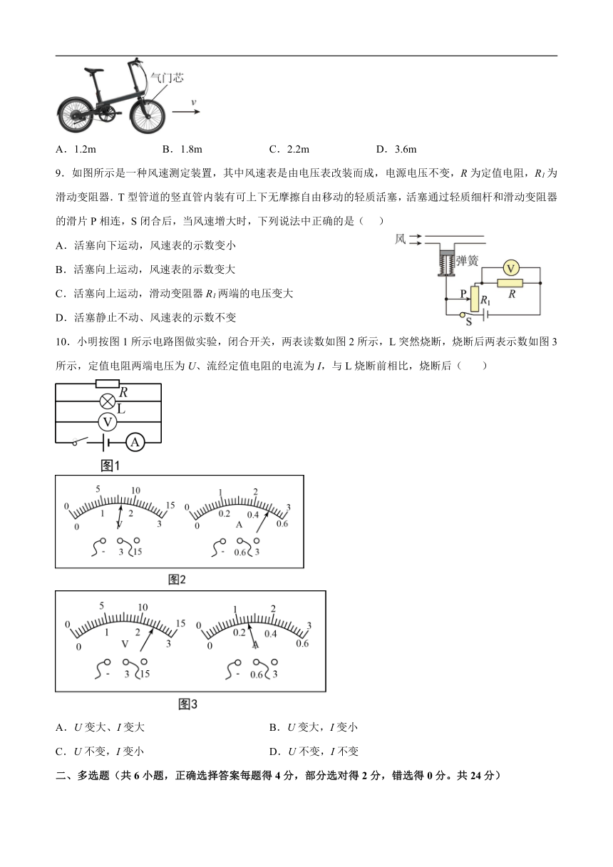 广东省广州市天河区2022-2023学年高一上学期9月开学测试物理试卷（Word版含答案）