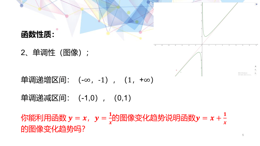 3.4函数的应用（一） 课件（共16张PPT）