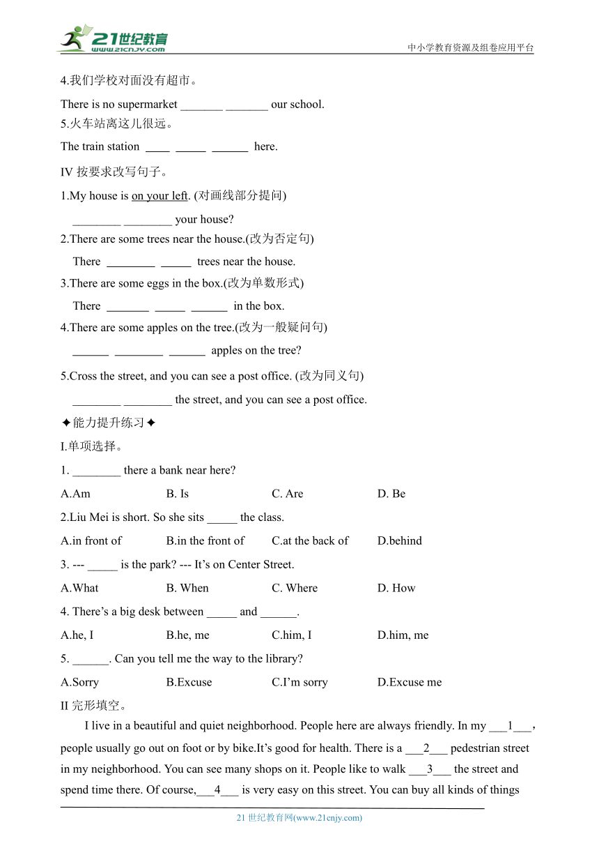 2023暑期作业Unit 8 Is there a post office near here SectionA分层作业 （人教版英语七年级下册）