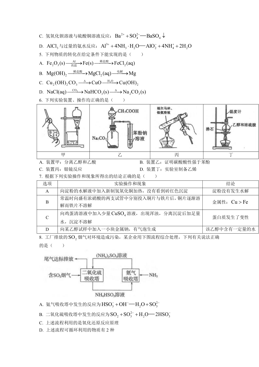 江苏省常熟市2021-2022学年高二上学期9月学生暑期自主学习调查考试化学试题（Word版含答案）